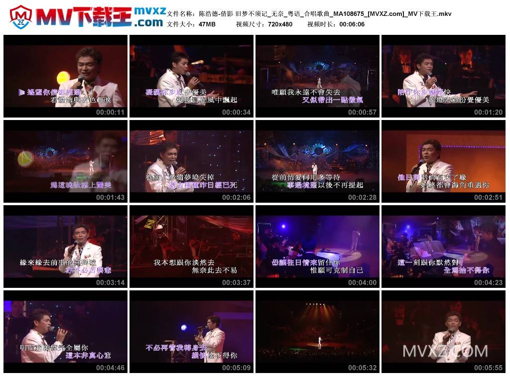 陈浩德-倩影 旧梦不须记_无奈_粤语_合唱歌曲_MA108675